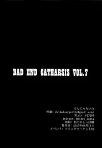 (C92) [Kenja Time (Zutta)] Bad End Catharsis Vol. 7 (Fate/Grand Order) [Chinese] [有毒気漢化組]