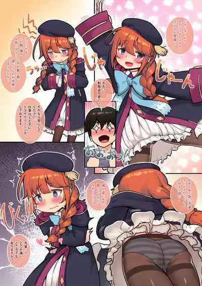 Ieno kanojo Yuni-chan senpai