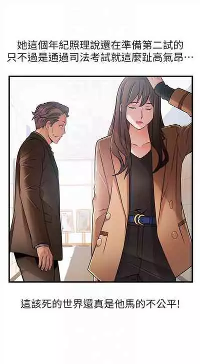 [週日] [Gyou & husky team] 弱點 1-107 官方中文（連載中）