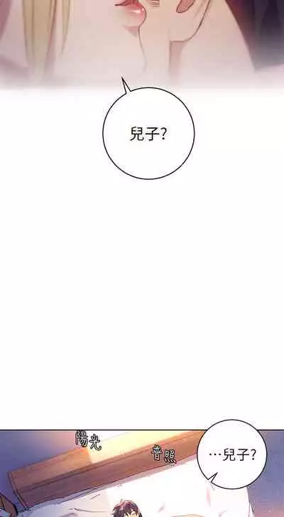 [Red-A&頸枕]继母的朋友们 EP.1(正體中文)高畫質版本