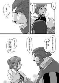 [奈津ミカ]共　有【ラオグリム×コーネリア】 (ファイナルファンタジーXI)