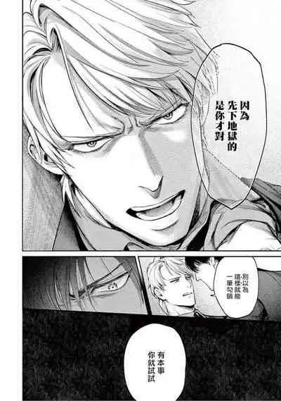 [Shinou Ryo] Zetsubou ni Nake | 绝望悲鸣 Ch. 1-4 [Chinese] [冒险者公会]