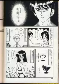 [Ogami Wolf] Cocktail Dream