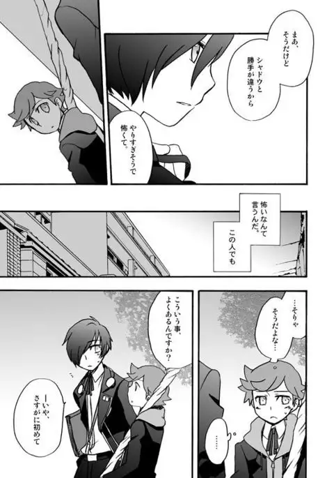 【P3 Web Record】Mob x P3-nushi and Amada-kun Story