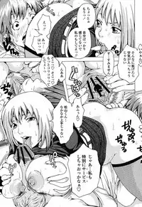 COMIC Momohime 2008-11