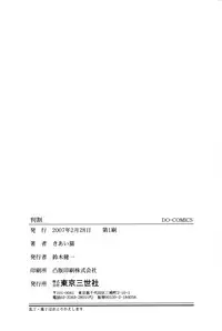 [Kiai Neko] Haniwari (Half-Cocked) [English] [Tadanohito]