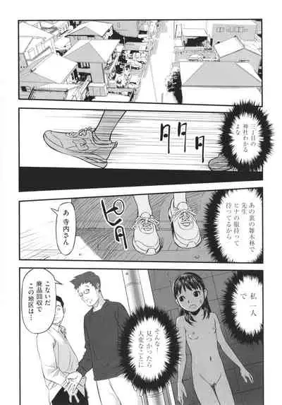 [Anthology] Shoujo Kumikyoku 19