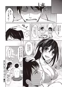 COMIC Kairakuten XTC Vol.7 [Digital]