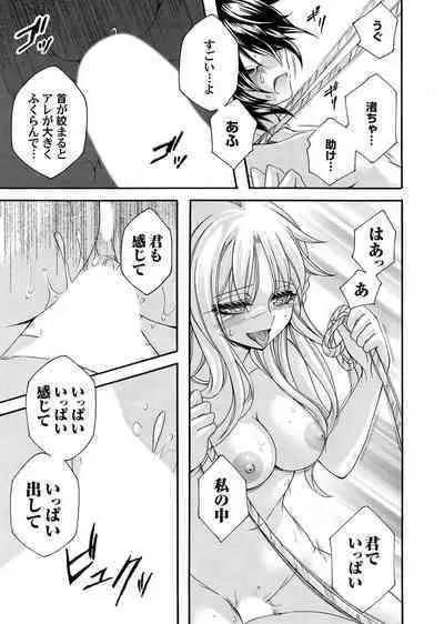 COMIC Magnum Vol. 167