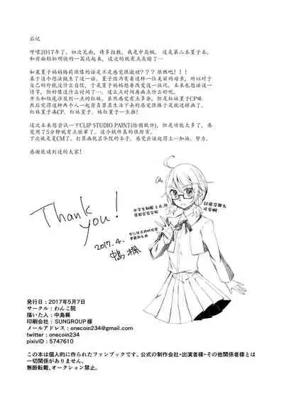 [Onecoin (Nakajima Kaede)] Tsukinu Wakasa no Noroi (Touhou Project) [Chinese] [白杨汉化组] [Digital]