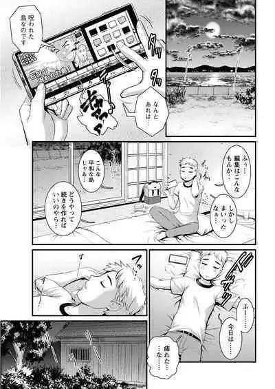 Meshibe no Sakihokoru Ch. 1-14