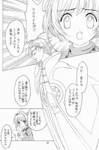 (C58) [INC Satsujinsha (Tekkannon Chiya)] Kura Kura Sakura (Card Captor Sakura)