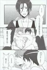 [Gyoukou (Yaki Rio)] HAPPY DAY? (Free!)