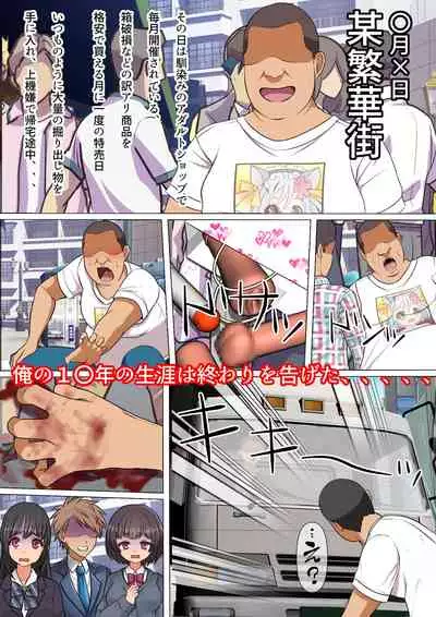 15分以内に射精させなければ祟られる呪いの着信