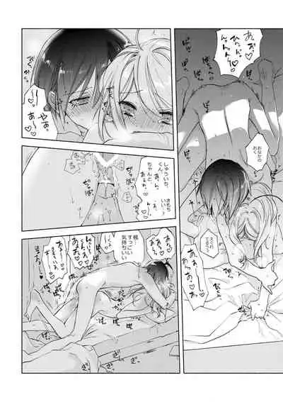 [Kurari] Amatsutsumi (New Danganronpa V3)