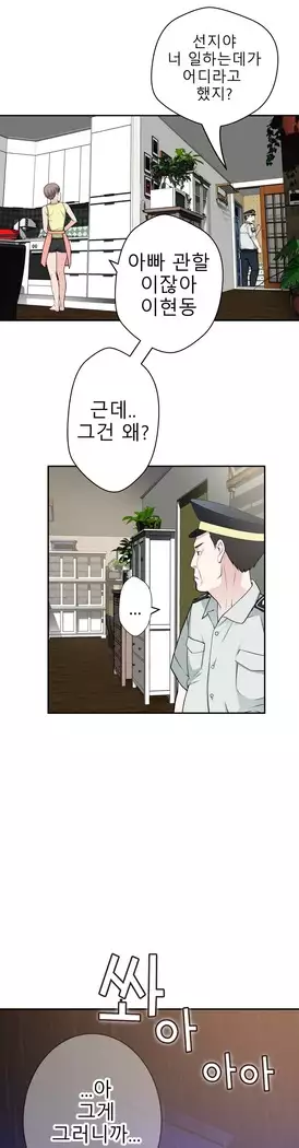 Tissue Thieves Ch.1-28