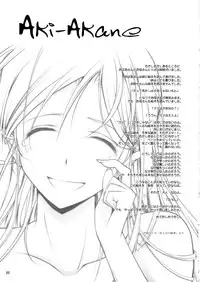 (C73) [Garyuh-Chitai (TANA)] Aki-Akane Chuuhen (BLEACH) [English] [desudesu]