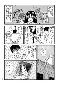 (CR21) [Rei no Tokoro (Kuroarama Soukai)] Kuro no Kioku Ni (Various)