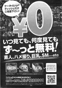 COMIC Shitsurakuten 2013-12
