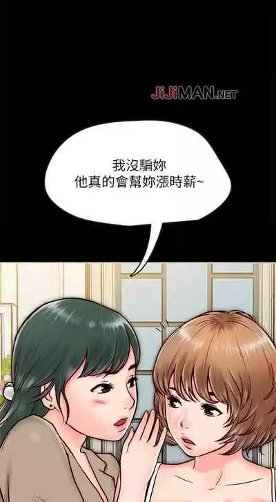 【已完结】同居密友（作者：Pb&無業遊民） 第1~30话