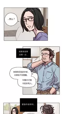 [Ramjak] Atonement Camp Ch.0-46 (Chinese)