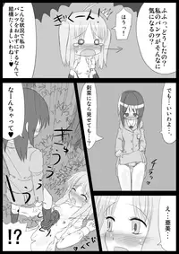 [KICHUREA] Heat Compulsion ~ Watashi no Zenkou Seito Seidoreika Keikaku ~