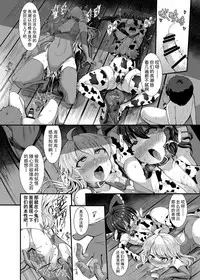 [Imomaru. (Kenpi)] Haiboku Saiin Shuuhen (Touhou Project) [Chinese] [盲鸡汉化组] [Digital]
