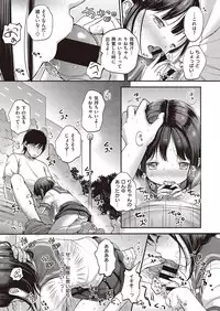 COMIC Kairakuten XTC Vol.7 [Digital]