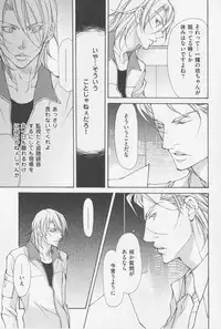 [Fujisaki Kou] Aikata no Aishikata