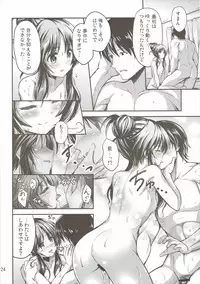 (C90) [listless time (ment)] Watashi no Ookami-san (THE IDOLM@STER CINDERELLA GIRLS)