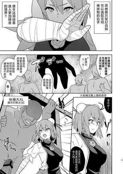 [Zenoside (Zeno)] Butou bouchuujutsu retsuden in Pi musou (Touhou Project) [Digital] [Chinese] [刃牙吧联合汉化]