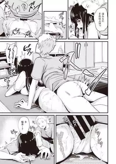 COMIC Kairakuten 2021-10