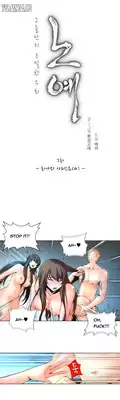 [Fantastic Whale] Twin Slave Ch.1-20 (English) (Ongoing)