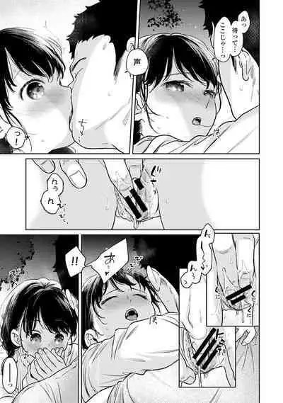 COMIC Ananga Ranga Vol. 111