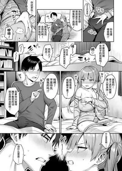 Moto InCha no Kyonyuu Yariman Imouto ga Erosugite, Onii-chan wa Mou...!! 2