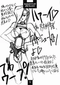 [Mimasaka Hideaki] Swerve Driver