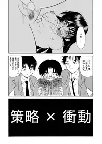 [Gekidan Gengorouza (Okamura Morimi)] Imouto no Insoku