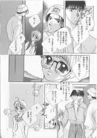 [Anthology][Shota] Happy Toy Vol.2