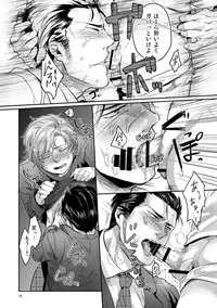 [SARK (Kamizawa Reiji)] Hen'ai no tessen [Digital]