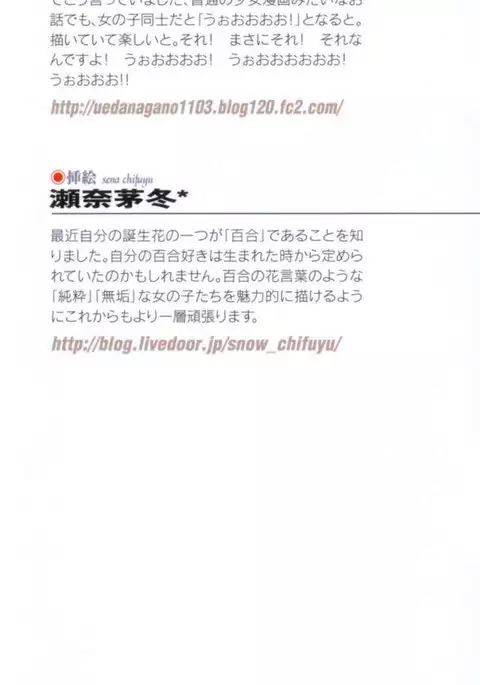 騎士の私と悪魔の取引