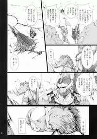 (C78) [UDON-YA (Kizuki Aruchu, ZAN)] Monhan no Erohon 9 (Monster Hunter)