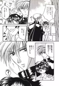 [Tsumugi Kyuuta] Bishounen Kinbaku Nisshi