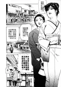 [Misaki Yukihiro, Kashiwabara Rei] Tsuyako no Yu 1 | 艷子的温泉 1 [Chinese]