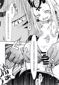 (C94) [Nihon Waruwaru Doumei (Arima Keitarou)] Baragin to Asobou!! 2 (Fate/Grand Order) [Chinese] [沒有漢化]