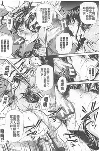 (NABURU)母娘姦刑 (真激COMICS)【Chinese】