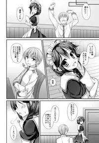 (C89) [Ameya. (Ameya Kirica)] Hishokan Maid Shigure-chan (Kantai Collection -KanColle-)