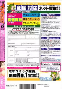 COMIC Penguin Club 2014-12