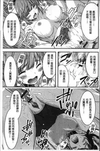 [Yamamoto Yammy] Nichijou Bitch Seitai Kansatsu | 日常淫蕩女性体観察 [Chinese]