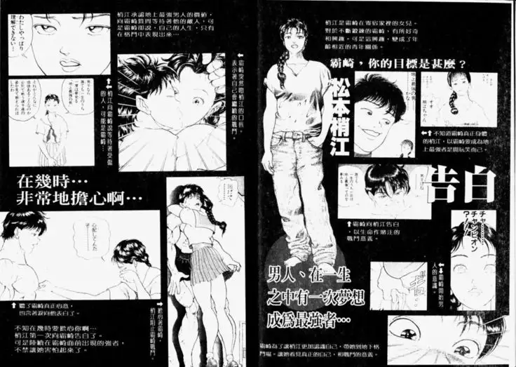 Baki 2 刃牙2性爱篇