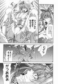 [Shinonome Maki] Amrita